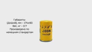 Масляный фильтр BERG М007