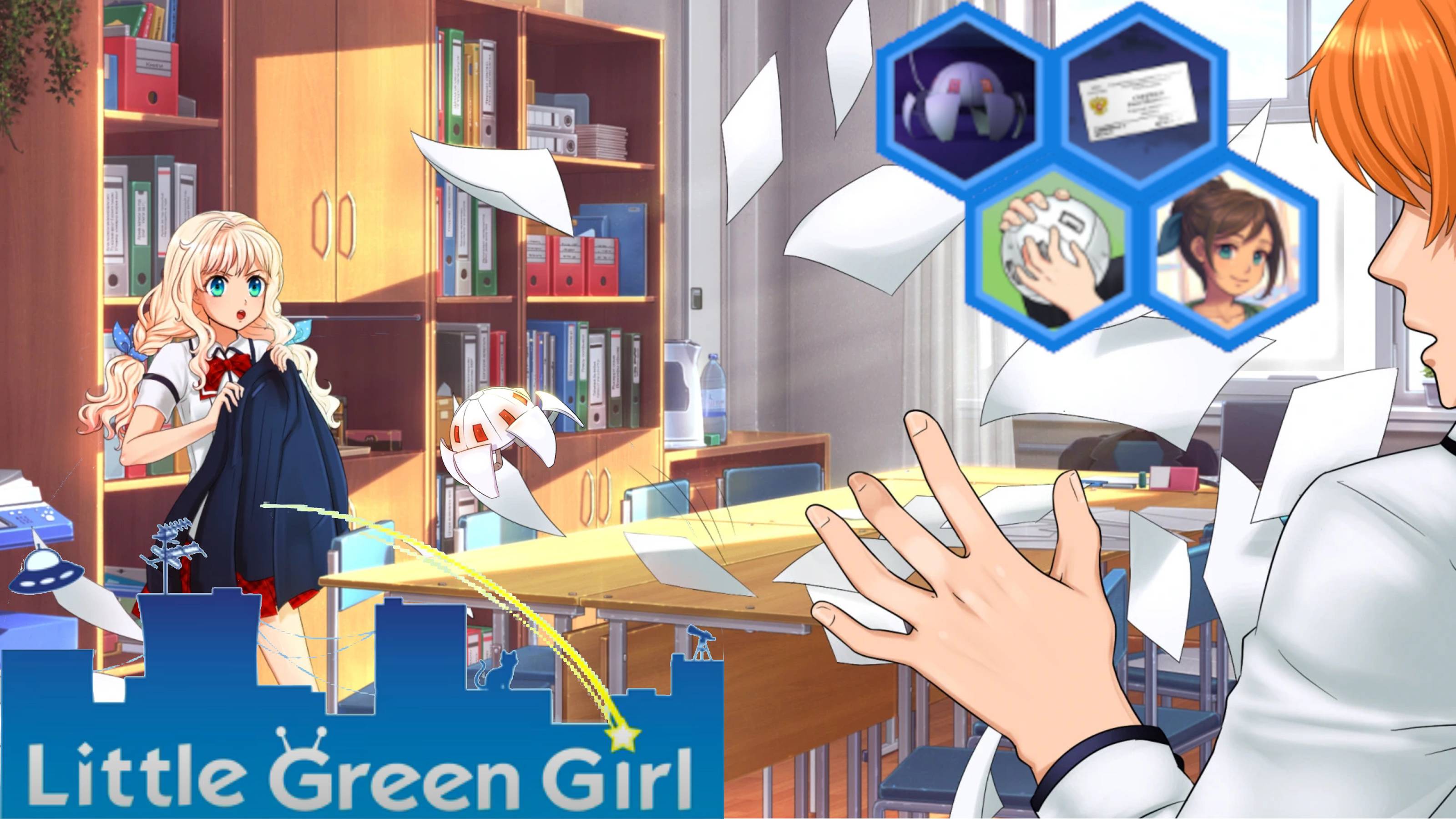 002 - Инопланетянка Вт.12 мая - рут Стаси (ВН "Инопланетянка", "Little Green Girl")