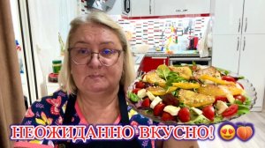 НЕОБЫЧНЫЙ, но ОЧЕНЬ ВКУСНЫЙ салат с ПЕРСИКАМИ