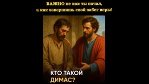 ВАЖНО не как ты начал, а как завершишь свой забег веры!