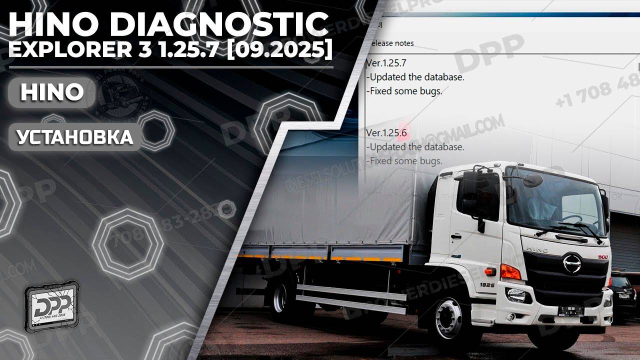 УЗНАЙТЕ, КАК УСТАНОВИТЬ HINO DIAGNOSTIC EXPLORER 3 1.25.7 [09.2025] МЕНЕЕ ЧЕМ ЗА 1 МИНУТУ