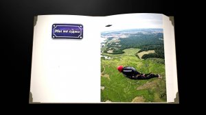 Мы не одни (Сборник рассказов. Том 3)