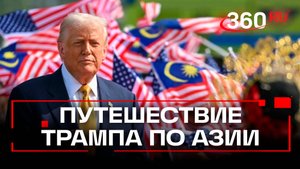 Трамп в Азии: танцы на авианосце и атомная подлодка, золотая корона, орден и номинация на Нобелевку