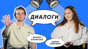 "ДИАЛОГИ" выпуск №31