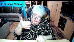 30 октября 2025 год