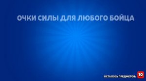 забираем подарок