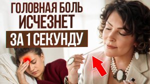 Почему болит голова: реальные причины и мягкие природные решения
