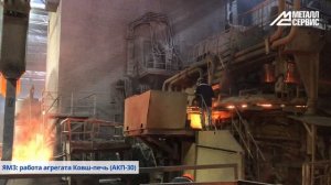 Ярцевский металлургический завод — внепечная обработка на агрегате Ковш-печь (АКП-30)