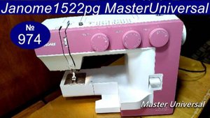 Швейная машина щёлкает, сильно рычит. Как снять пластиковый корпус на Janome 1522 PG. Видео № 974