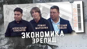 Театр и искусство нынче в цене? А сколько стоит? - ForPost Реактор