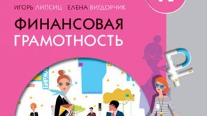 3. Финансовое поведение людей