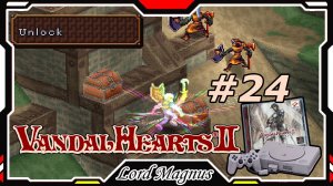 Прохожу Vandal Hearts 2 со своим переводом на Ru язык! #24 Поднимаемся на хребет Дыбоса.