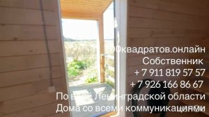 Ленинградская область, Ломоносовский р-н, д. Старый Бор, дом 95 м2