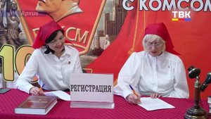 День рождения комсомола: горожане с теплом хранят воспоминания о самой большой организации