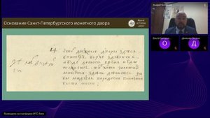 Лекторий Исторической библиотеки: история банков и финансов в России. 29.10.2025