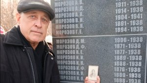 30.10.2025 День памяти жертв политических репрессий г.Иркутск