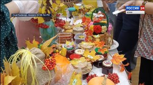 В отделении Социального Фонда Коми провели благотворительные ярмарки "Золотая осень"