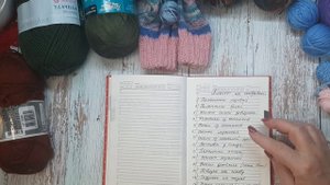 Вязальные планы на ноябрь