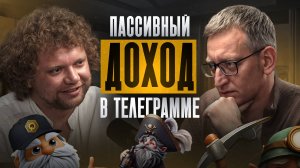 Как создать пассивный доход в игре EmerLand? - Константин Мурашнев