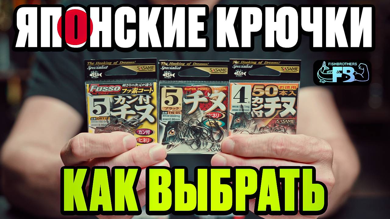 Крючки внутреннего рынка Японии, нужны ли они у нас?