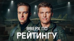 ВВЕРХ ПО РЕЙТИНГУ! Турнир Трамплин Мафия с Левшой. Серия 12. Раунд 2