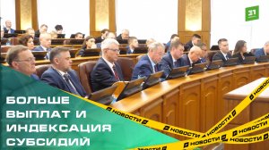 Депутаты ЗСО утвердили новые меры поддержки участникам СВО