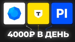 10 по-настоящему ПЛАТЯЩИХ сайтов для заработка в интернете (2025-2026)