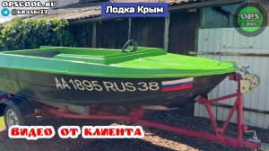 Лодка Крым. Наши эмали! Красиво выглядит! RAL 6018 7021