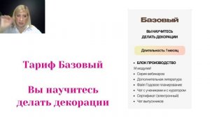 Как это сделано