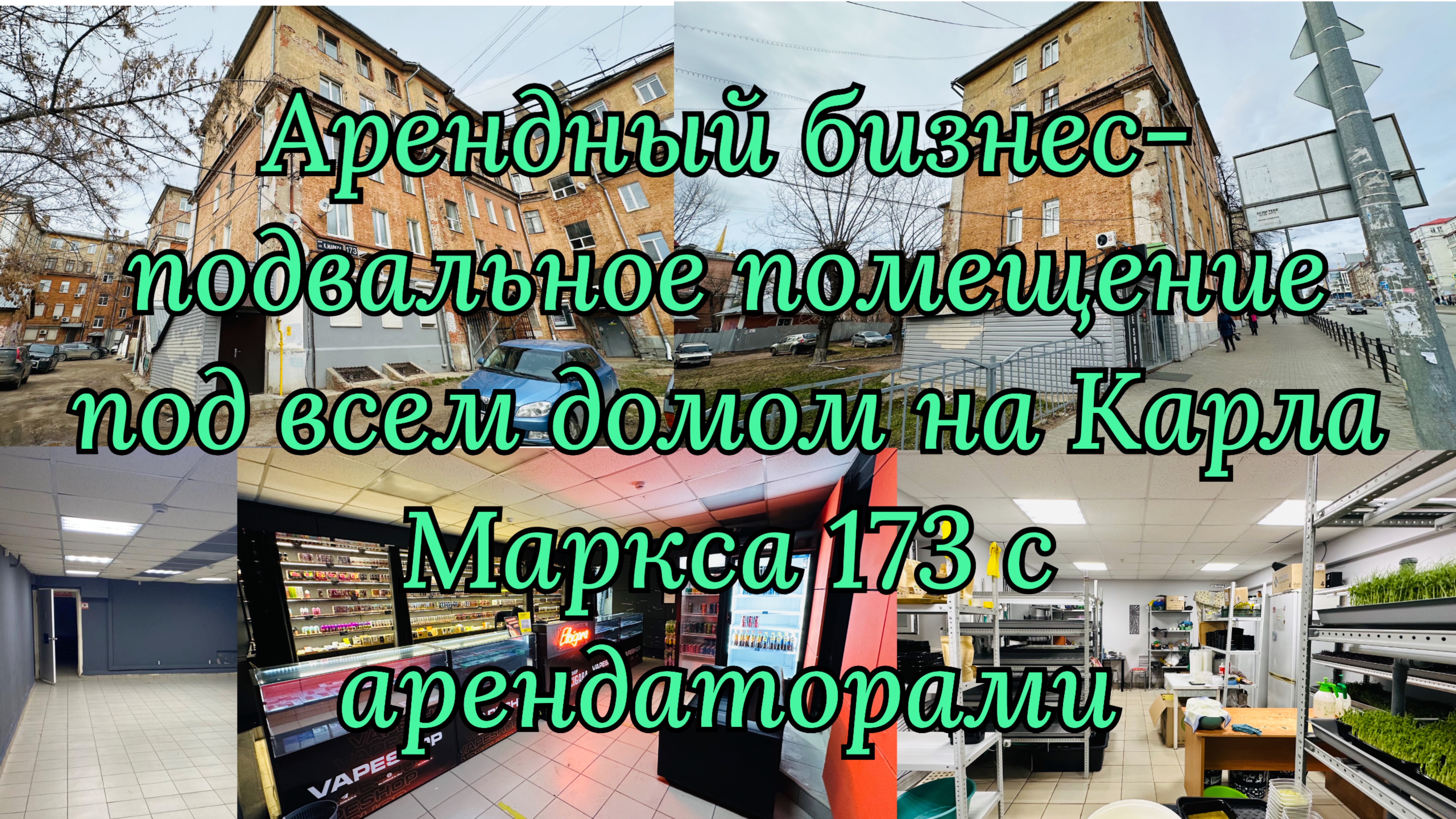 Предложение для инверторов- продажа коммерческой недвижимости в самом центре Ижевска