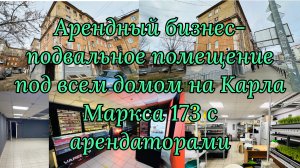 Предложение для инверторов- продажа коммерческой недвижимости в самом центре Ижевска