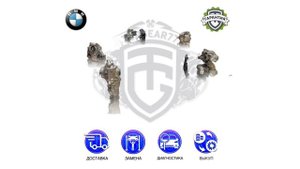 Восстановленные муфты полного привода, раздатки, передние и задние редукторы BMW | TopGear77