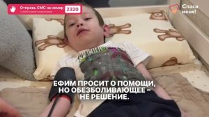 Состояние Ефима резко ухудшилось. Приступы вернулись с прежней силой.