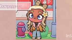 🥥~го тренд?/идея sohii Official!/обработка/рутина в аватар ворлд ~🥥