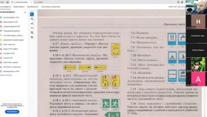 30.10.2025  19:00 Часть 1 Знаки Сервиса,Знаки доп. Инфо