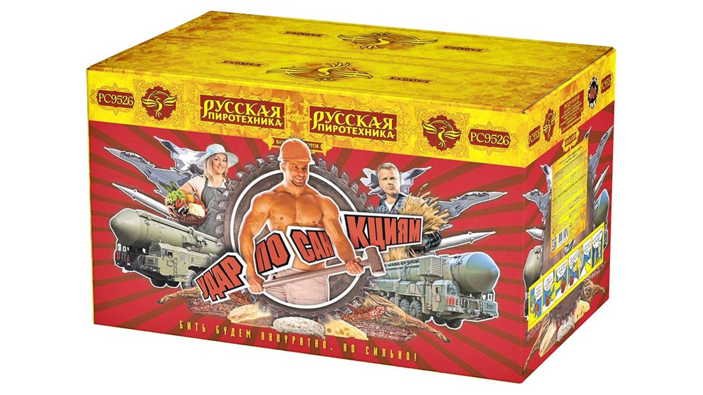 РС9526 Салют "Удар по санкциям" (1,5" х 88 залпов) "Русская Пиротехника"