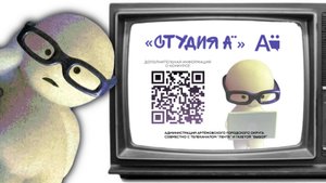 Не упусти свой шанс стать частью мультимедийной молодежной редакции «Студия А»!