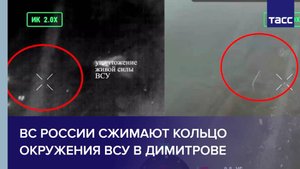 ВС России сжимают кольцо окружения ВСУ в Димитрове