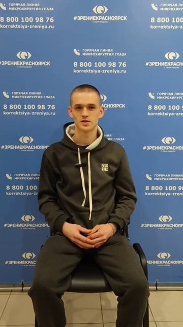 Отзыв о лазерной коррекции зрения в клинике "Зрение Красноярск", 88001009876