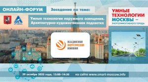 Умные технологии наружного освещения. Архитектурно-художественная подсветка