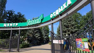 Парк «Тополя». Центр отдыха в Оренбурге