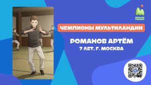 Стань чемпионом. Выпуск №5