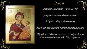 30 октября. Акафист Пресвятой Богородице перед иконой «Избавительница»