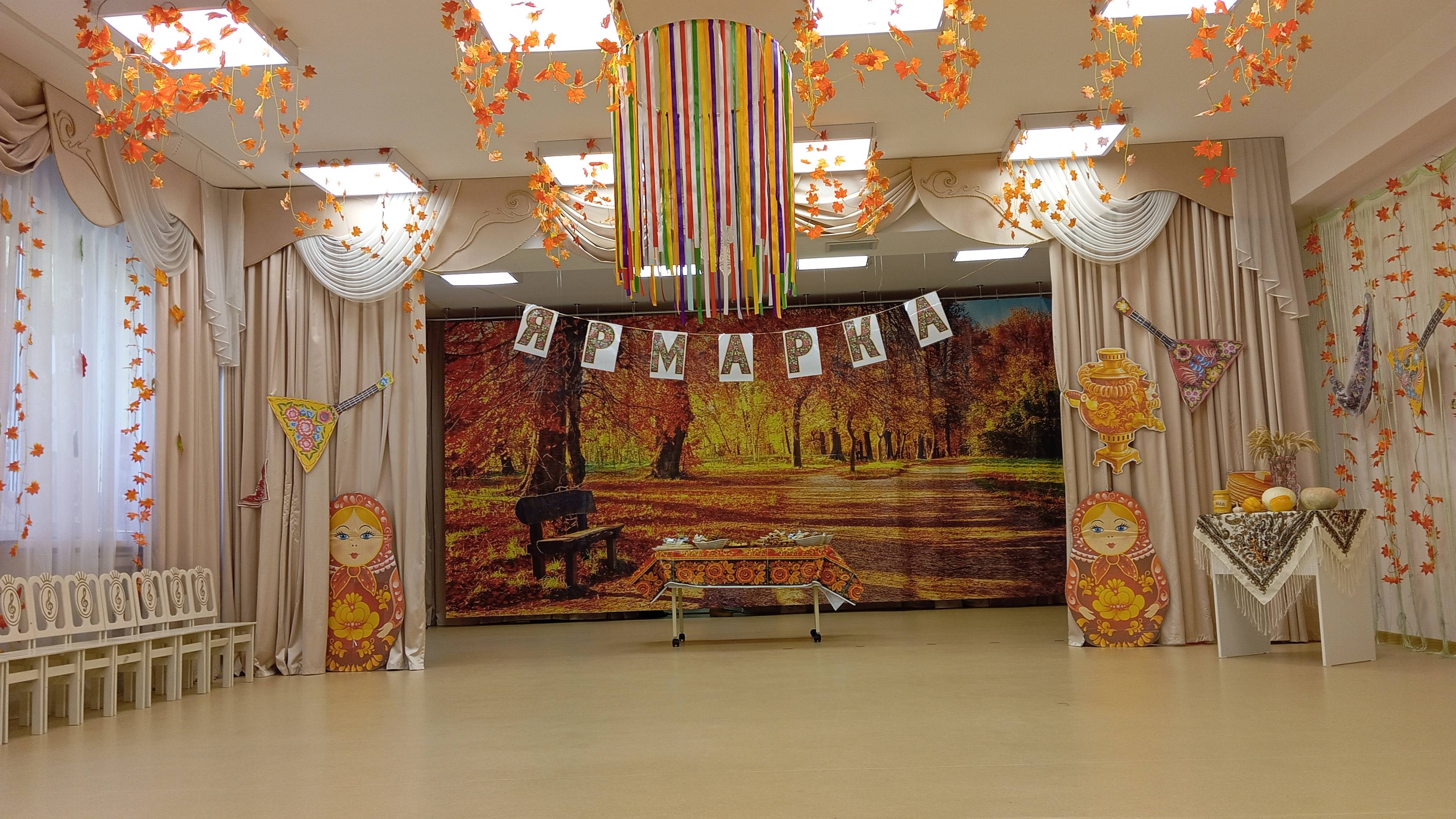 Праздник Осени в дс Орленок 30.10.2025