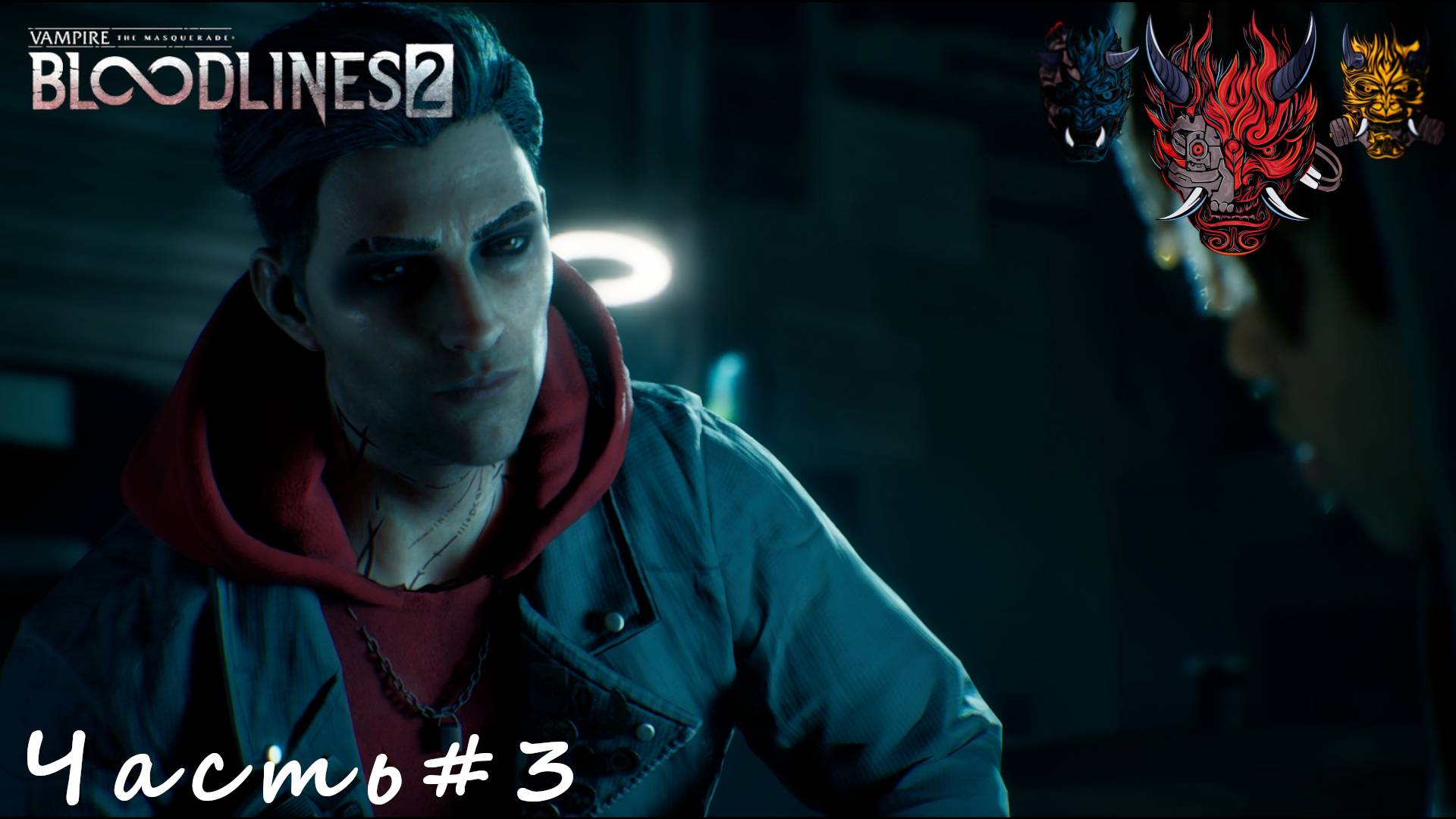 Vampire The Masquerade - Bloodlines 2 Часть#3 Ищем Бенни