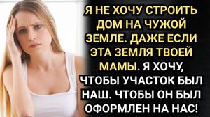 Мама не обманет! Кричал муж. Но ультиматум открыл глаза. Аудио рассказы