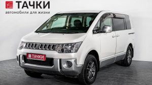 Mitsubishi Delica