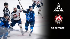 ДИНАМО-АЛТАЙ - ОЛИМПИЯ. ОБЗОР МАТЧА
