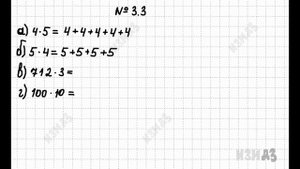 3.3 Виленкин 5 класс. Разбор задания