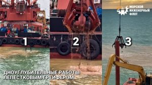 Дноуглубление в рамках строительства КОС